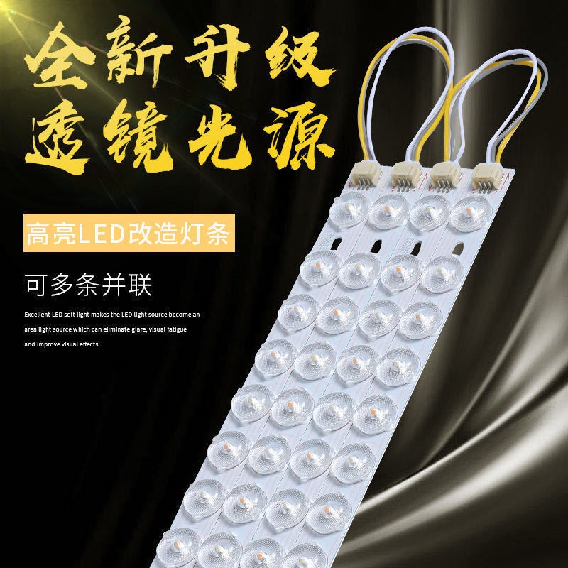 led三色灯条灯带超亮灯珠贴片改造灯板客厅替换光源吸顶灯灯芯盘