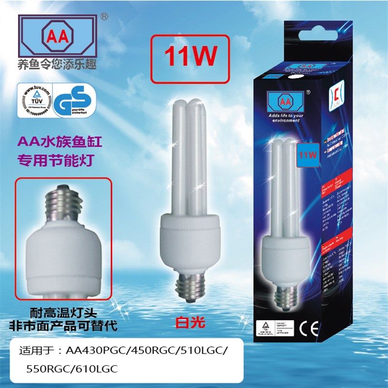 香港AA水族鱼缸专用节能灯U型红白光5W11W20W耐高温灯头省电包邮,宠物/宠物食品及用品,照明器材,淘宝优惠券,粉丝福利购,淘宝优惠卷