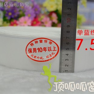 窗帘布带白布带条挂钩式辅料全棉纯棉花边防晒打孔7cm宽60米包邮