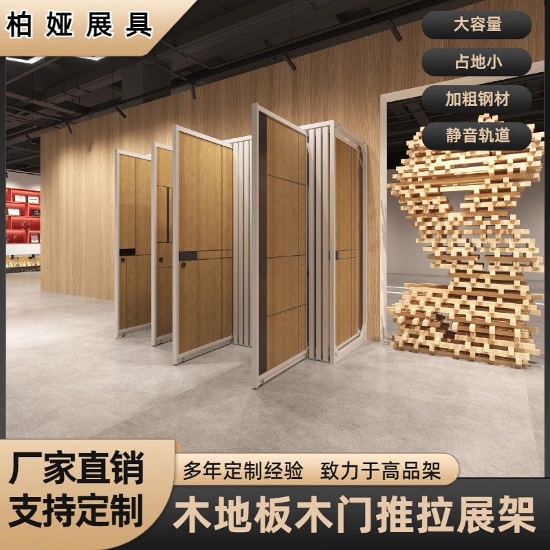 木地板展架推拉木门展示架抽拉瓷砖门窗样品架子多功能立式落地式