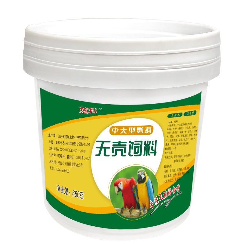 炫料鹦鹉鸟粮无壳饲料中大型鹦鹉鸟食蔬果混合粮喂鸟专用粮食,宠物/宠物食品及用品,鸟食,淘宝优惠券,粉丝福利购,淘宝优惠卷