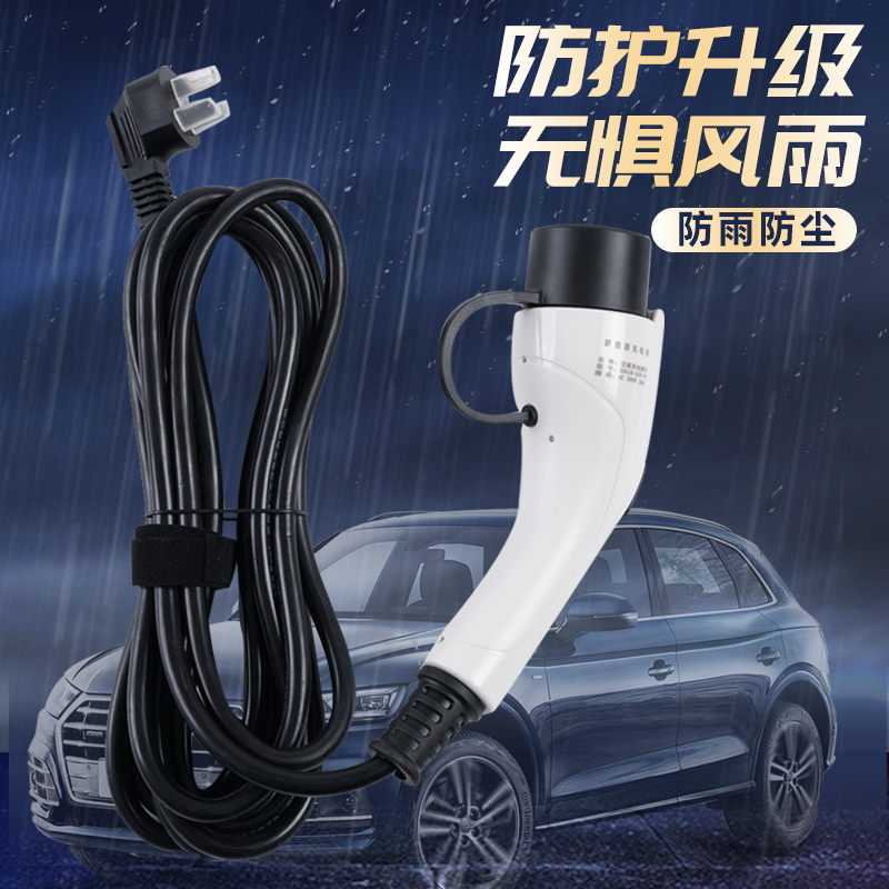 新能源汽车充电器枪桩16A3kw家用随车充便携式免接地线比亚迪通用