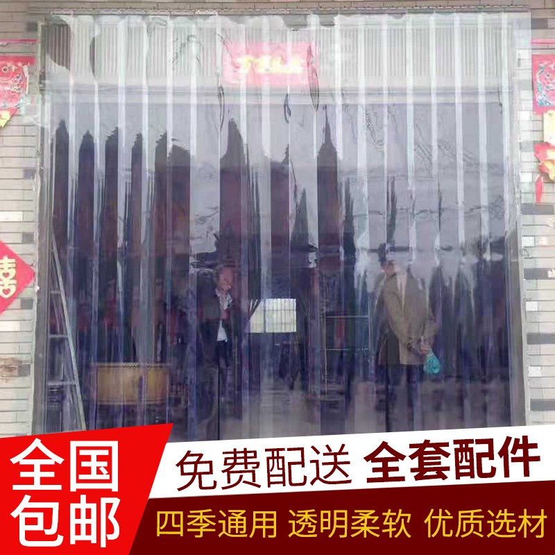透明塑料pvc软门帘家用空调免打孔挡风防蚊防油烟厨房隔断皮帘子