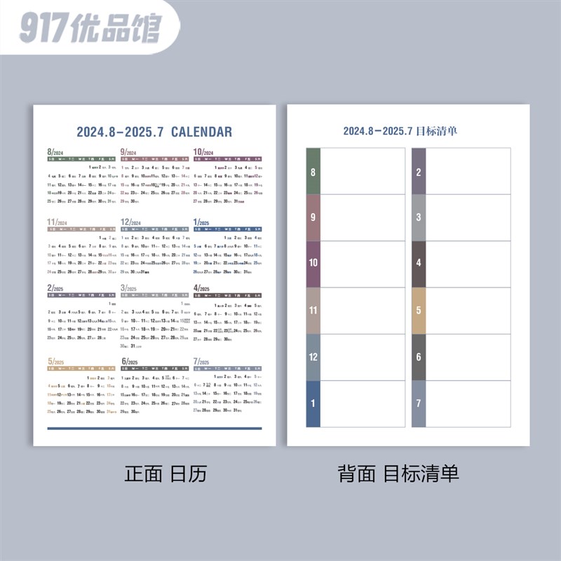 2025年日历计划表A4日历一整张挂历全年一张墙贴单张年历单页加厚