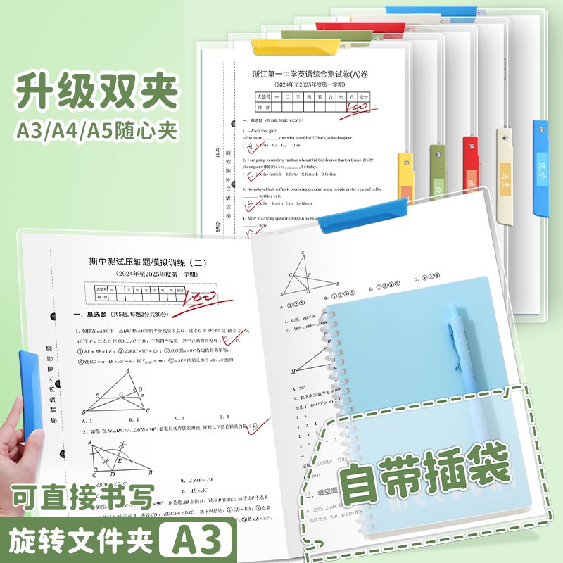 优麦A3双拉杆试卷夹整理夹收纳袋小学生专用旋转文件夹透明插页初
