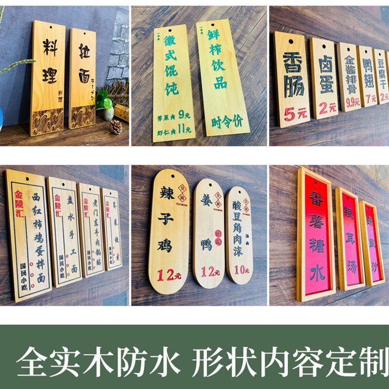 定制实木菜牌店铺饭店装饰刻字木质价格牌点餐小木牌挂牌木头创意
