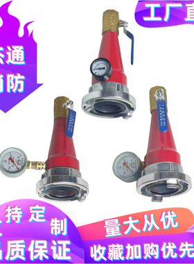 红色加厚KY65消防测压水枪DN25球阀旋转带压力表消火栓试压装置