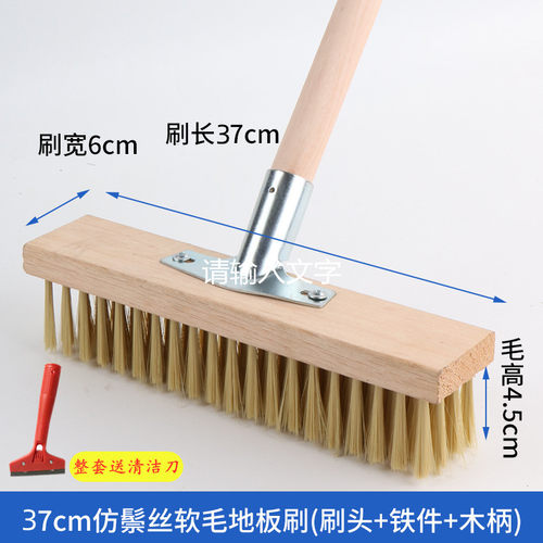 不锈钢柄木柄地板刷清洁刷尼龙中硬刷丝软毛棕毛刷超软仿鬃毛地刷
