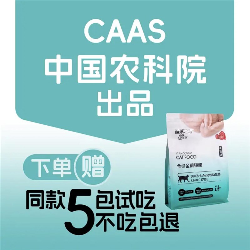 益家之宠全期猫粮犬粮冻干小狗粮幼犬成犬幼猫大猫农科院出品低敏