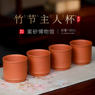 百年利永 宜兴紫砂杯原矿紫砂主人杯小口杯茶杯品茗杯竹节主人杯