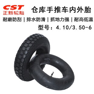 正新轮胎4.10/3.50-6仓库手推车老年代步公园游乐电动轮椅内外胎/
