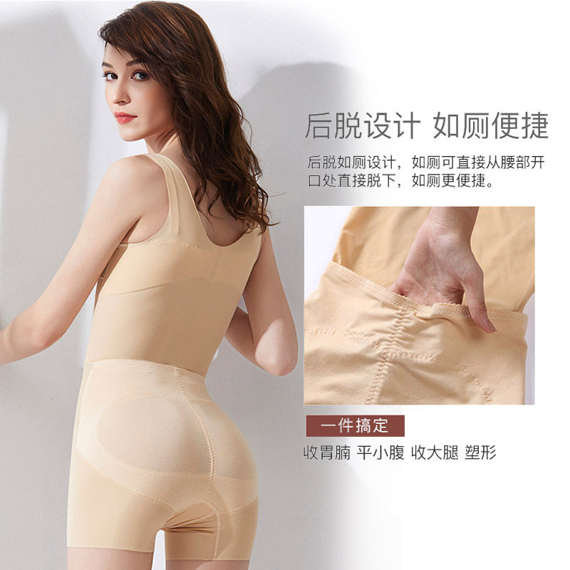 后脱式无痕塑身衣女产后提臀束身束腰收腹连体衣紧身美体塑形内衣
