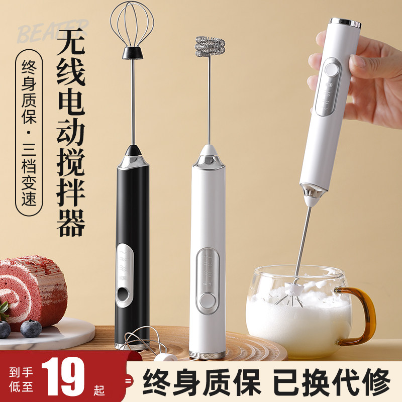 打蛋器电动家用小型奶油搅拌器鸡蛋打发搅拌棒烘焙迷你搅拌机神器,厨房/烹饪用具,打蛋器,淘宝优惠券,粉丝福利购,淘宝优惠卷