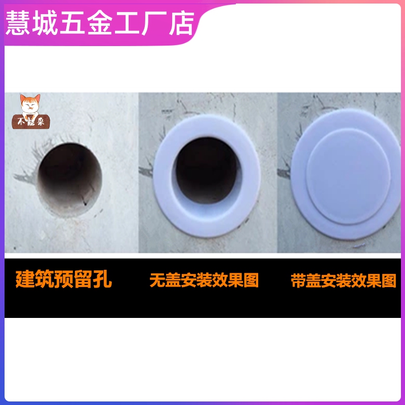 装饰盖墙盖油烟机空调圈吊顶孔盖排气口遮丑环底盖圆管堵盖堵孔