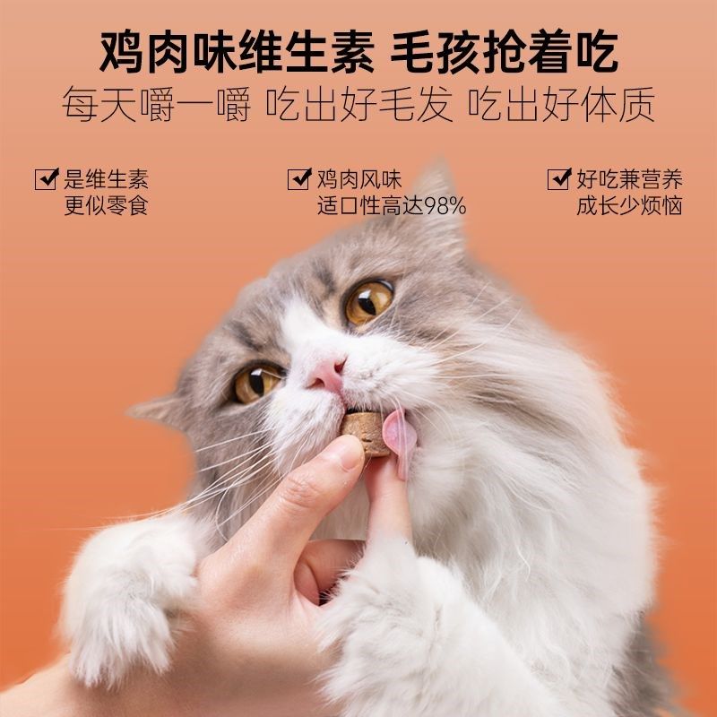 拜达尔宠物复合维生素片猫咪狗狗多种营养补充缓解掉毛预防猫癣,宠物/宠物食品及用品,猫氨基酸/维生素/钙铁锌,淘宝优惠券,粉丝福利购,淘宝优惠卷