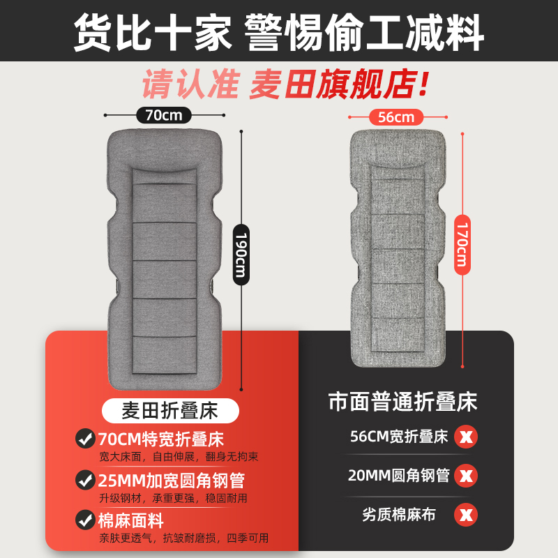 麦田折叠床办公室单人午休躺椅家用多功能可携式行军床成人午睡神