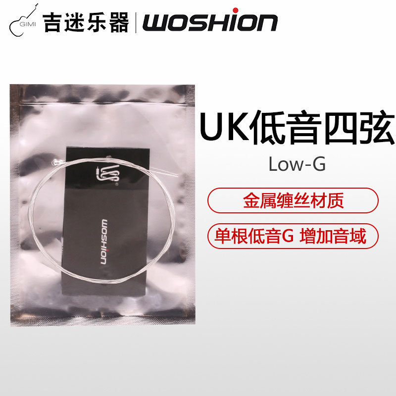 LOWG尤克里里尤克丽丽低音弦4弦 四弦单弦 琴弦