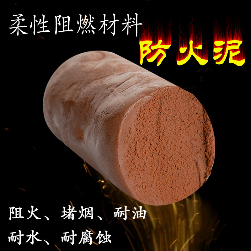 防火泥封堵20公斤国标柔性有机阻燃泥桥架电线配电箱堵洞密封胶泥,标准件/零部件/工业耗材,密封胶泥,淘宝优惠券,粉丝福利购,淘宝优惠卷