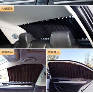 汽車窗簾遮陽簾防曬軌道側窗車載私密玻璃車用夏季 隔熱遮陽擋遮光