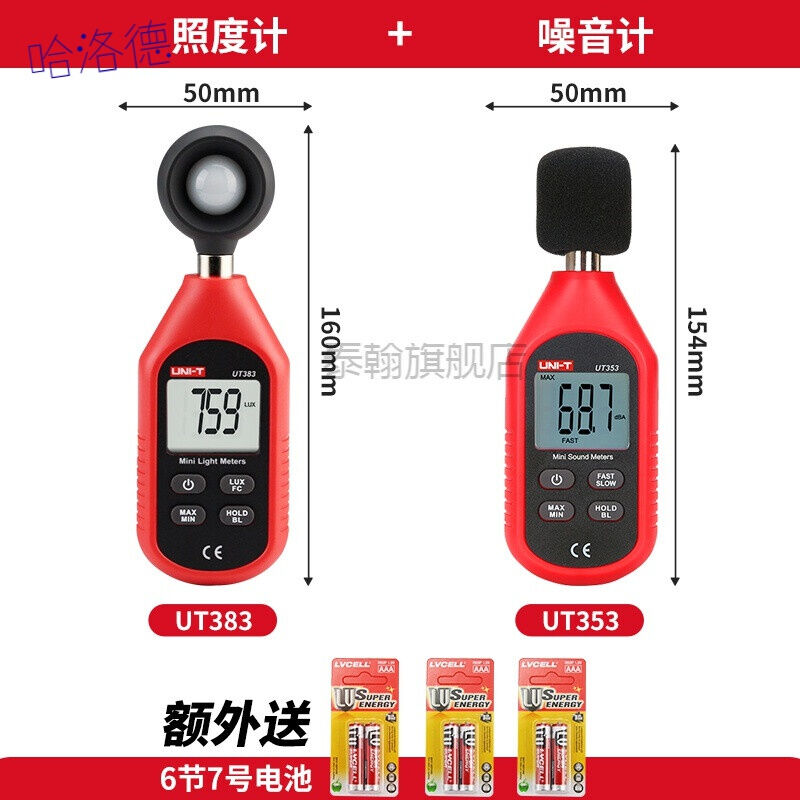 光照度仪光照度计光照仪照度仪测光仪高精度照度计光照亮度检测仪