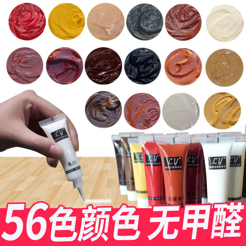 修补膏家具修补漆木门地板油漆划痕修补材料修复膏补漆套装补色膏,基础建材,色精,淘宝优惠券,粉丝福利购,淘宝优惠卷