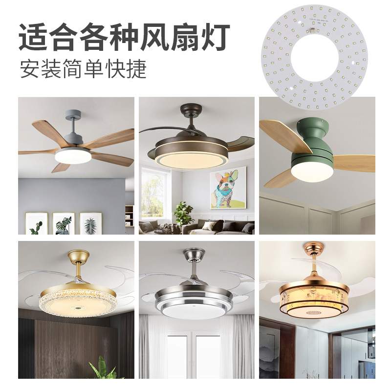 led风扇灯贴片光源圆形 三色吸顶灯板替换芯片吊扇灯超亮光源配件,家装灯饰光源,LED球泡灯,淘宝优惠券,粉丝福利购,淘宝优惠卷