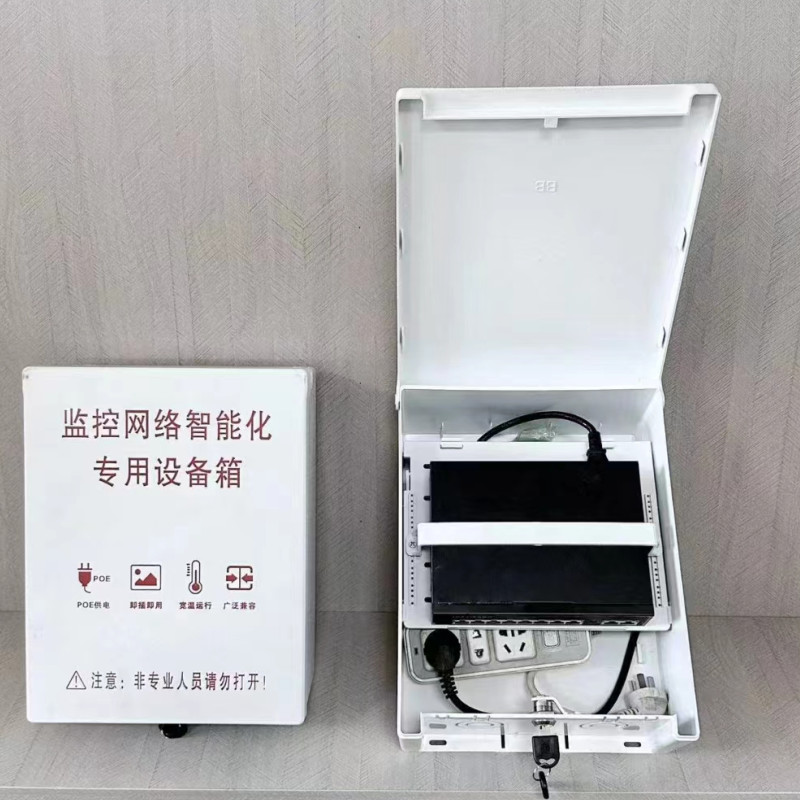 监控网路智能化专用设备箱带锁塑料防雨交换机路由器排插收纳分层