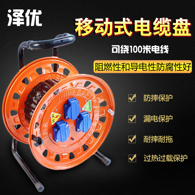 移动电缆盘电线卷盘电线盘绕线盘拖线盘线滚子线轴绕线盘插座空盘
