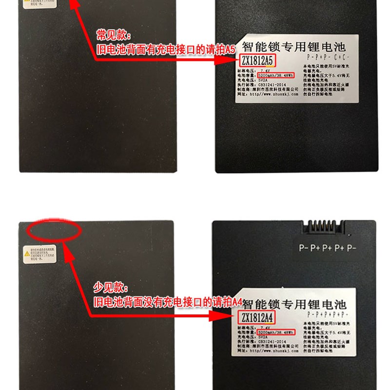 特力s78s88智能门锁锂电池5200mAh茁欣大容量6500毫安ZNS-YK011