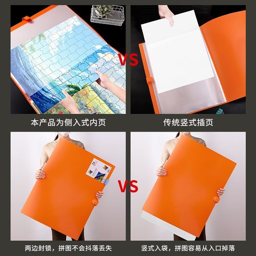 拼图收纳册资料册成人拼图成品500/1000片拼图收藏册b2画册保存拼