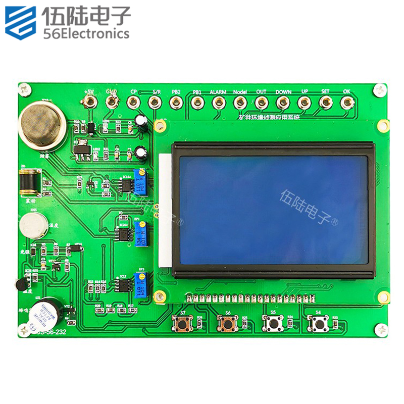矿井环境侦测应用系统2018国赛装调与应用技能竞赛套件JS-56-232