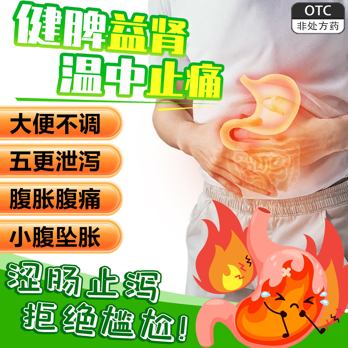 [四方箄]肠胃宁片0.3g*36片/盒