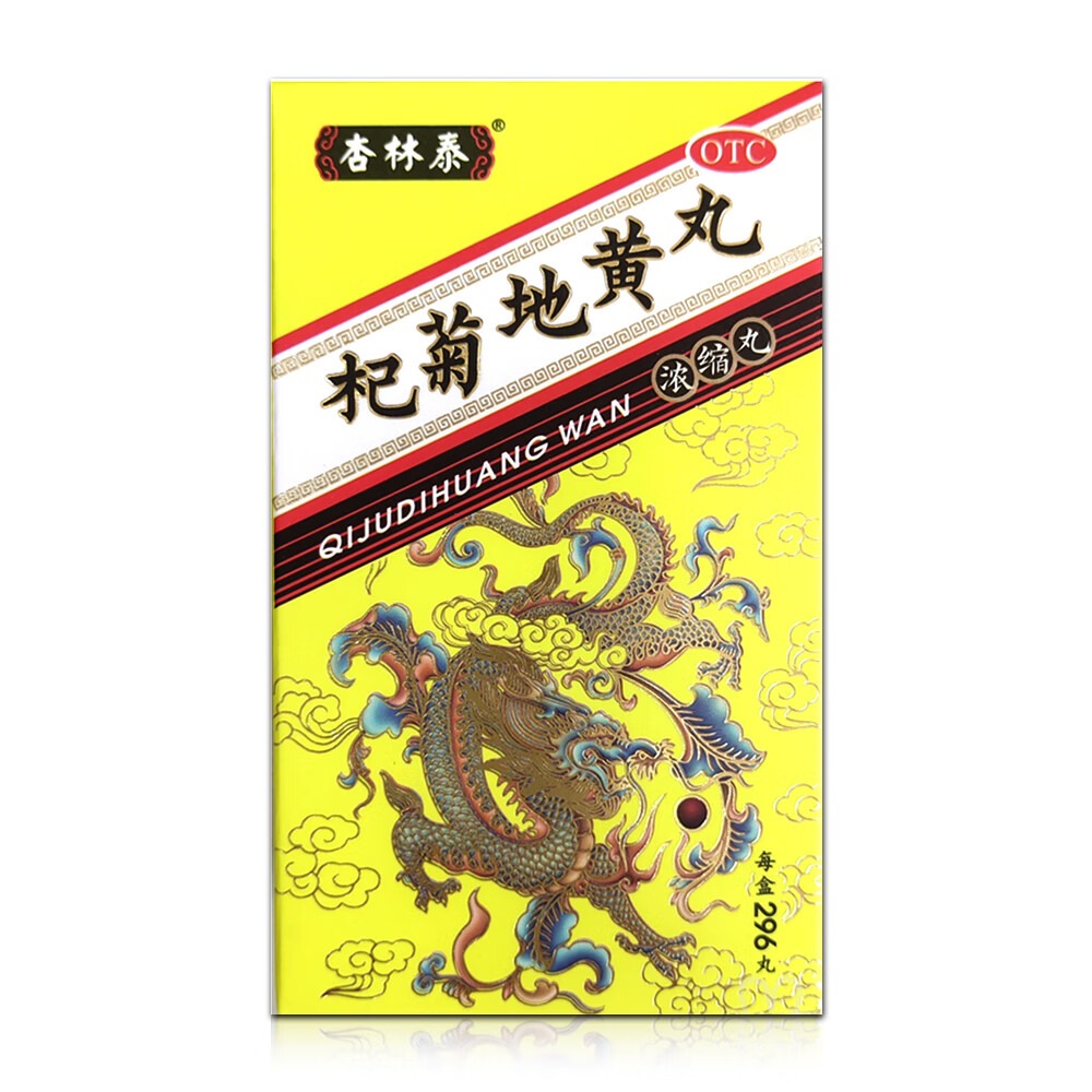 滋肾养肝肝肾阴亏眩晕耳鸣羞明畏光迎风流泪