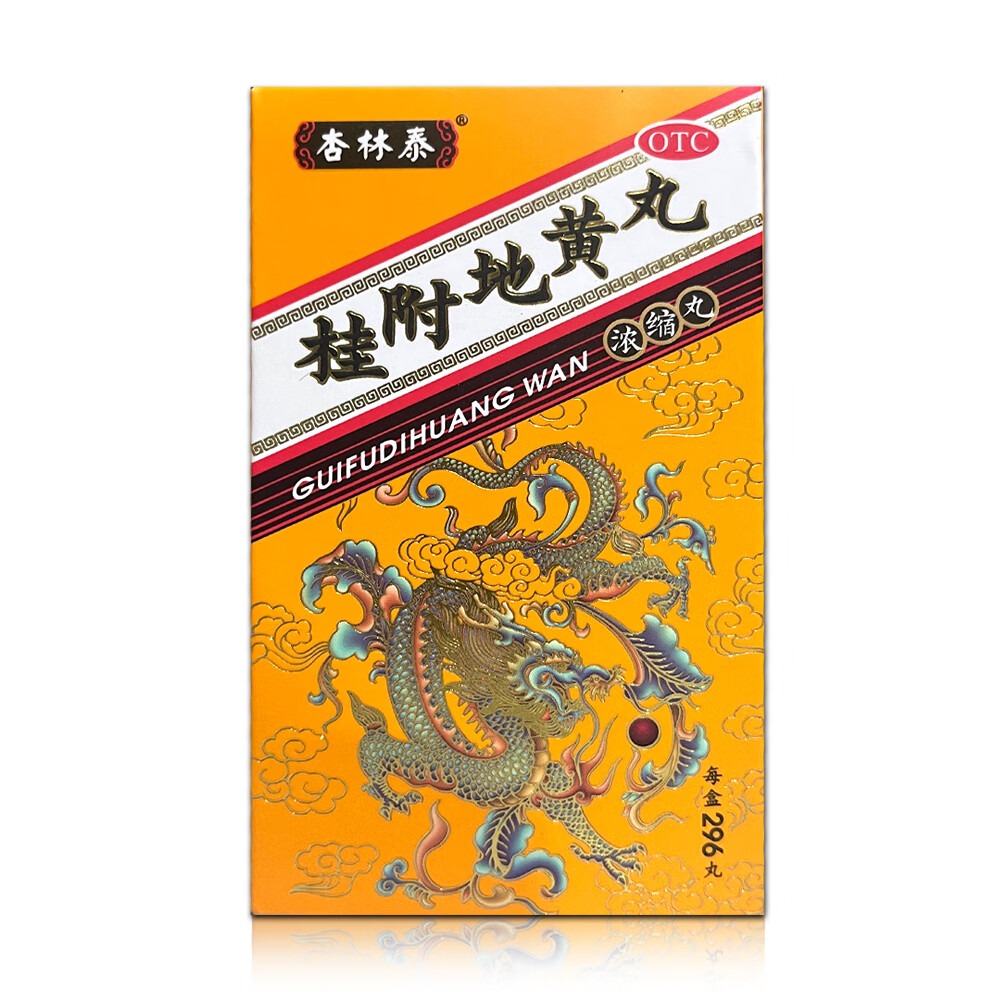 温补肾阳腰膝酸软肢冷尿频