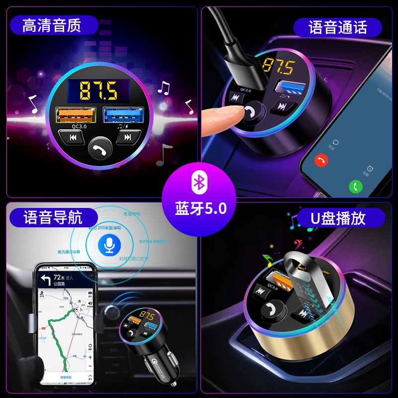 车载充电器蓝牙mp3播放器汽车超级快充点烟器转换插头USB一拖二三