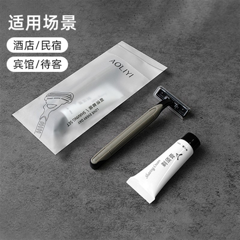 一次性剃须刀宾馆酒店浴场民宿洗漱用品套装旅行便携式刮胡刀