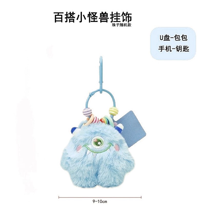 小怪兽钥匙扣女生包包可爱公仔挂件书包背包毛绒挂饰车钥匙挂饰
