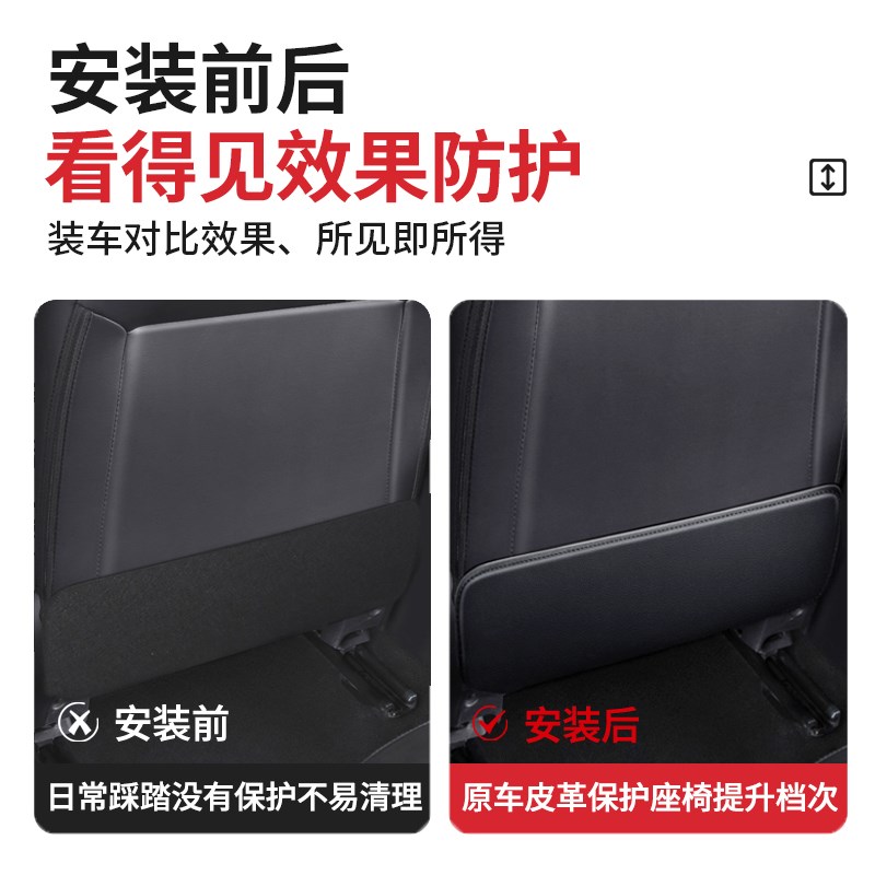 适配长安UNIV座椅防踢垫后背改装配件保护垫后排汽车内饰用品大全