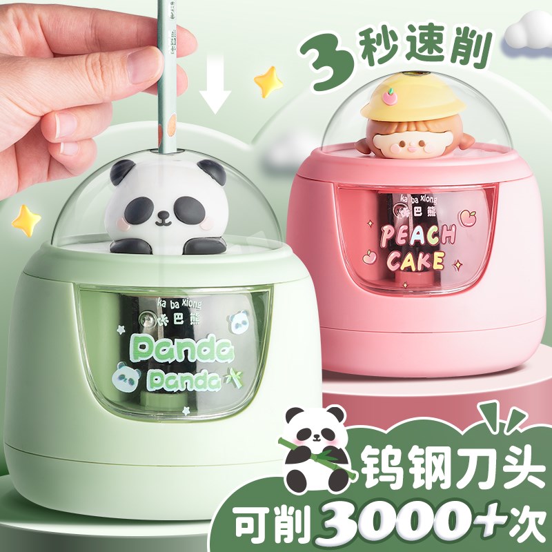电动削笔器自动卷笔刀小学生转笔刀洞洞笔铅笔刀绞笔幼儿园儿童刨