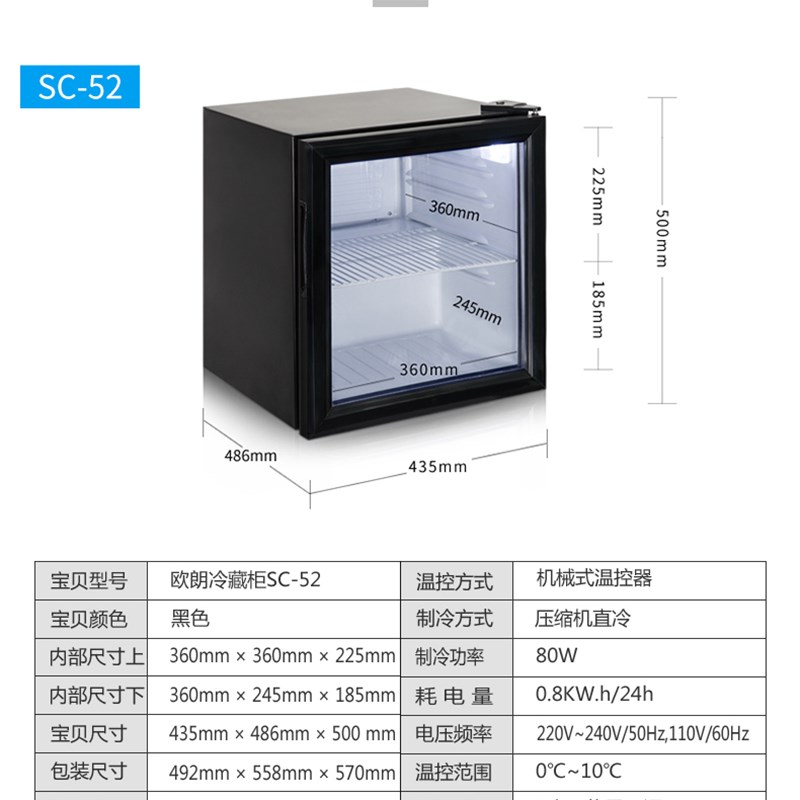 饮品冷藏展示柜食品留样柜保鲜柜商用立式茶叶小冰箱单门玻璃门