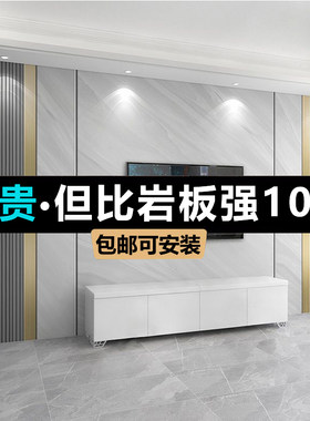 金刚岩板电视背景墙2024新款碳晶板壁画沙发卧室背景墙装饰护墙板