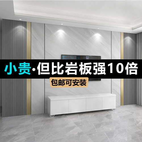 金刚岩板电视背景墙2024新款碳晶板壁画沙发卧室背景墙装饰护墙板