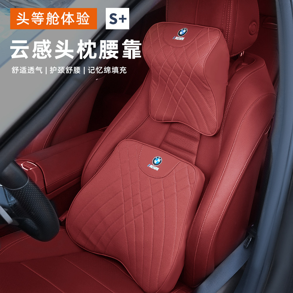 适用BMW头枕X5系X1系X6系车载X3系X4系X7系525专用护颈新腰靠枕