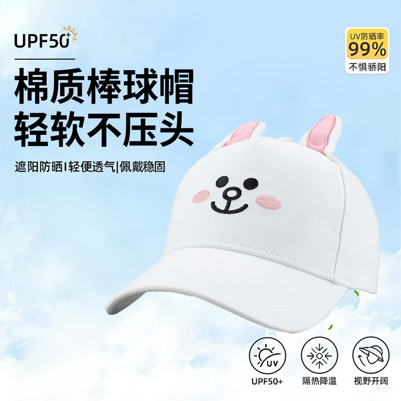 Flymoon布朗熊联名正品授权可爱儿童棒球帽防晒遮阳鸭舌帽女百搭