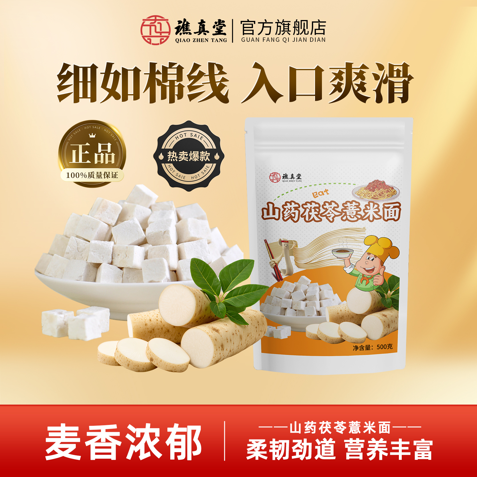 潮流精品，品质保证