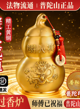【普陀山直发】避火龙葫芦瓶厨房摆件葫芦工艺礼品摆饰家用创意高