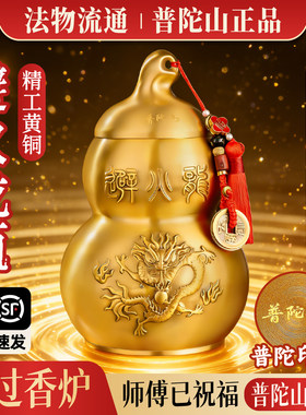 【普陀山直发】避火龙葫芦瓶厨房摆件葫芦工艺礼品摆饰家用创意高