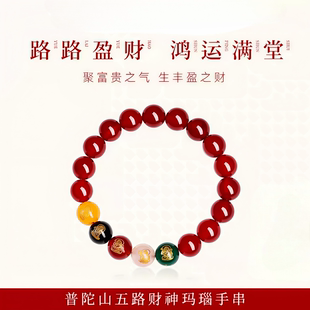 【普陀山直发】五路财神红琉璃手串