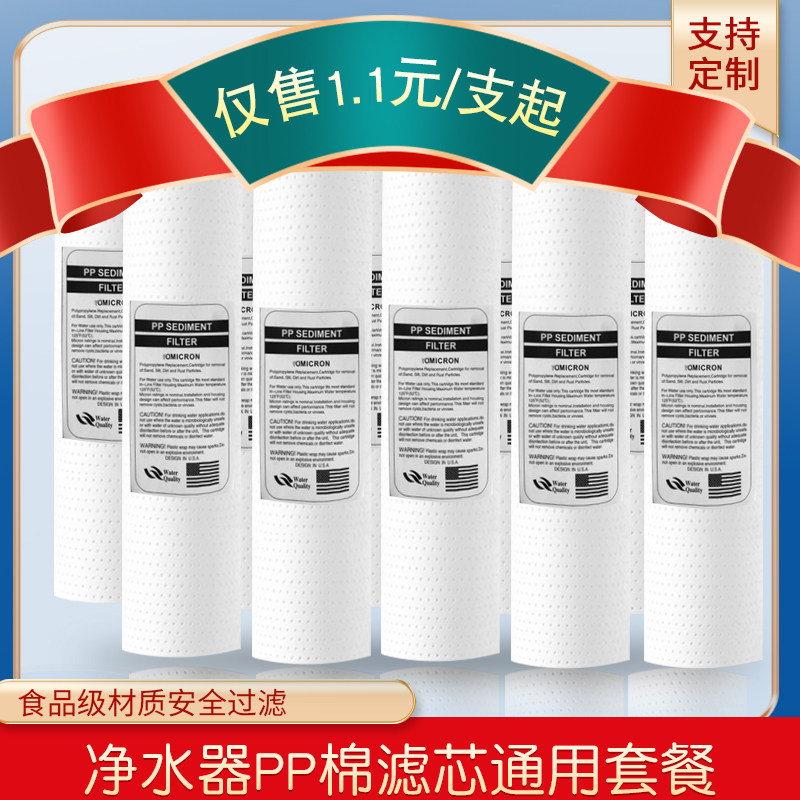 pp棉滤芯5微米1微米针刺10寸20寸5寸通用家用前置净水器过滤棉