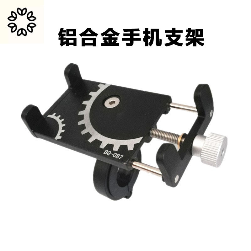 代驾车铝合金手机支架 折叠锂电车电动自行车防震固定导航支架,电动车/配件/交通工具,更多电动车零/配件,淘宝优惠券,粉丝福利购,淘宝优惠卷